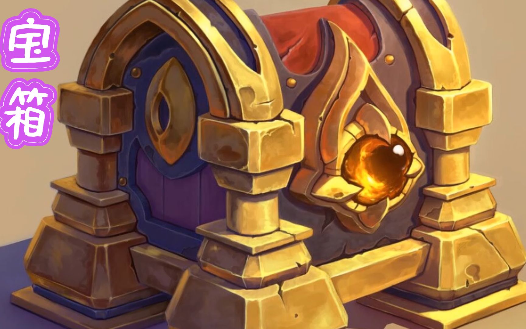 活动作品游戏场景道具宝箱案例模型maya基础制作教程