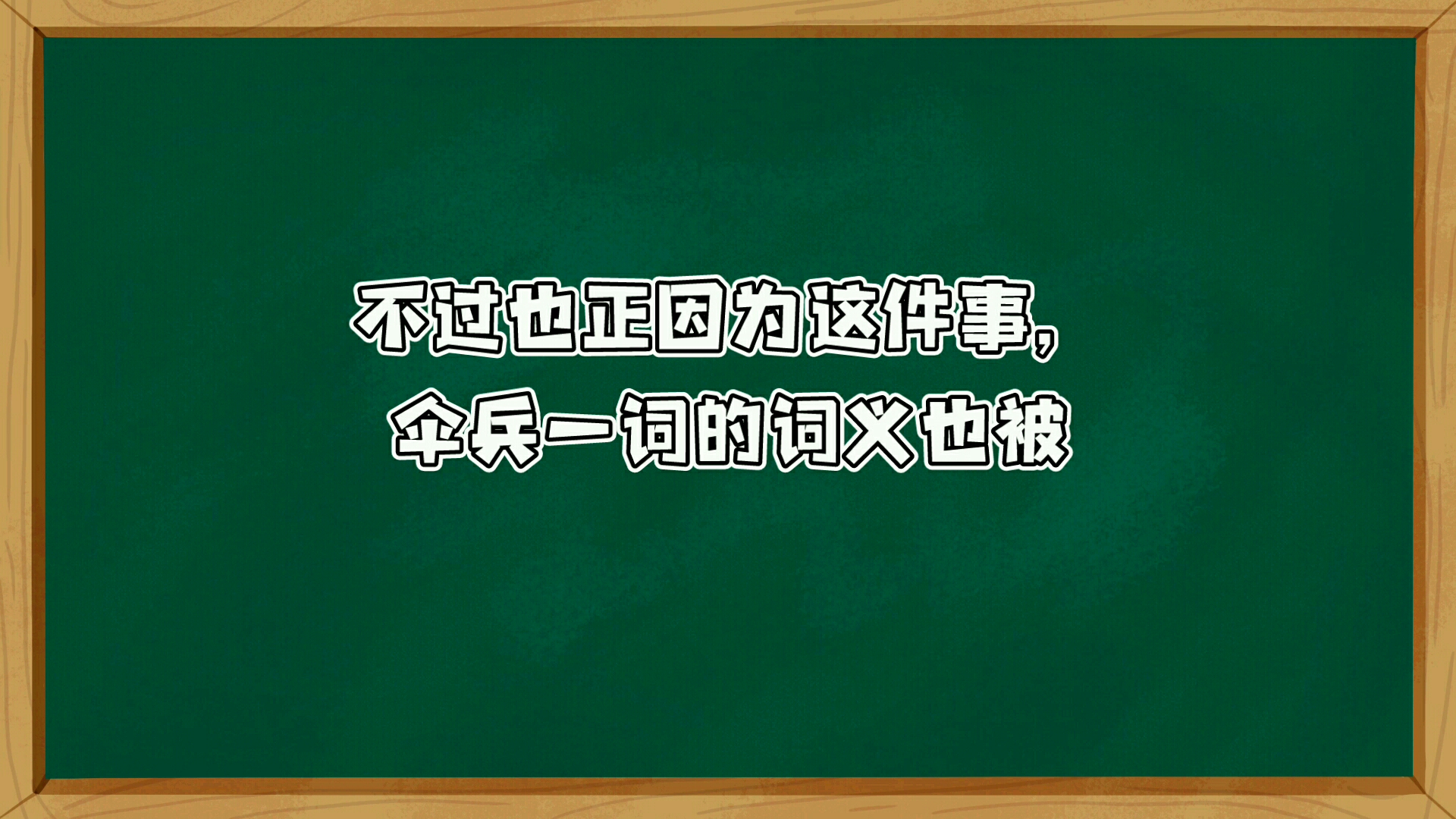 伞兵一号是什么意思?哔哩哔哩bilibili