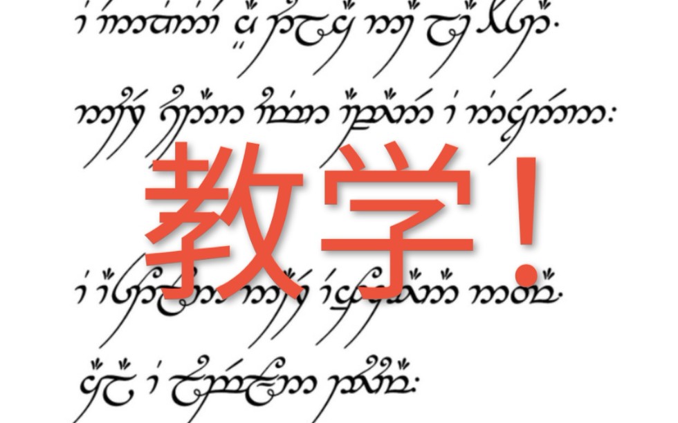 腾格瓦字母表图片