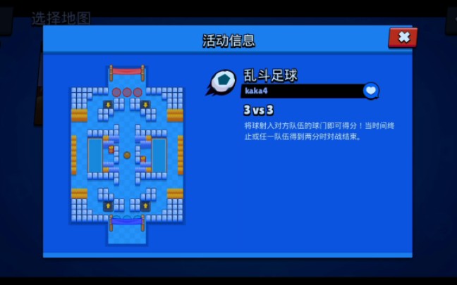 荒野乱斗试玩自己做的地图看简介