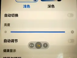 Télécharger la video: 荣耀平板9标准版低亮度为高频pwm调光