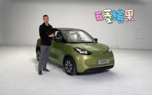 Tải video: 五菱最可爱的电动车，续航333公里快充35分钟