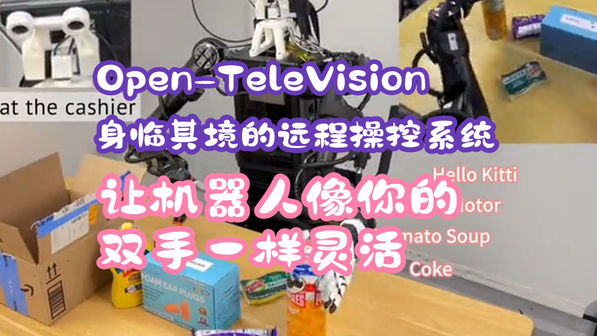 OpenTeleVision:身临其境的远程操控系统,让机器人像你的双手一样灵活哔哩哔哩bilibili