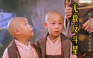 Download Video: 【无敌反斗星】4：小和尚破戒？美女环绕，该如何解？