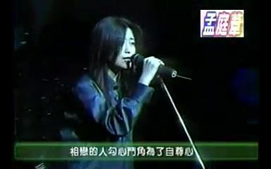 【孟庭苇】1998年恋情歌热门巨星演唱会完整现场版哔哩哔哩bilibili