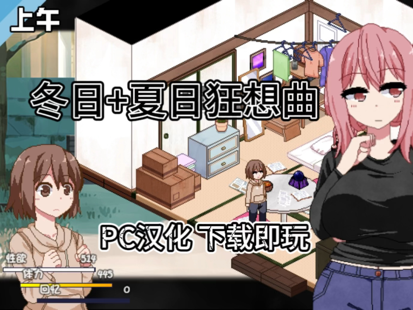 [图]【冬日+夏日狂想曲】PC汉化 安装直装 下载即玩