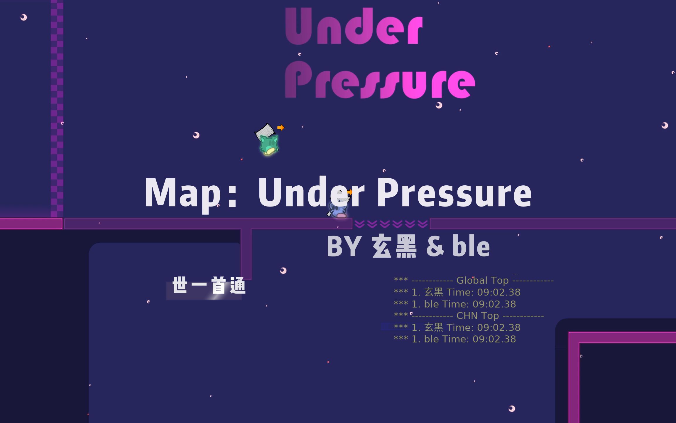 【DDrace】新高阶图 Under Pressure 玄黑 & ble 世一首通网络游戏热门视频