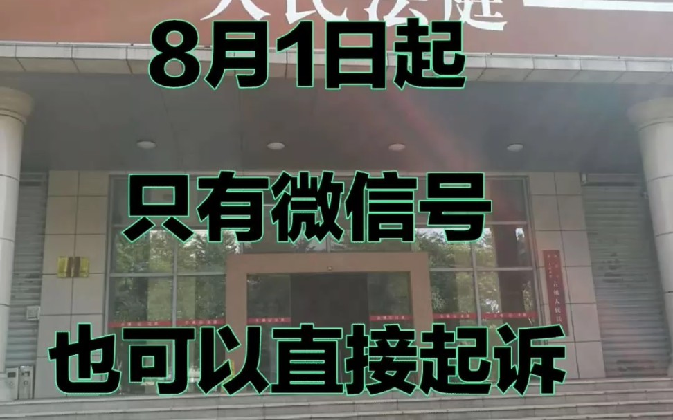 欠钱不还最忌讳的是一直去要,交给法院一招解决.哔哩哔哩bilibili