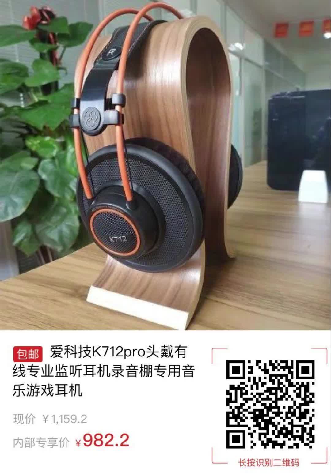 【177元券】爱科技k712pro头戴有线专业监听耳机录音棚专用音乐游戏