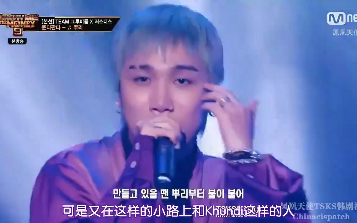 [图]现场最炸技术流！SMTM9许升困熊这波也太顶了！JUSTHIS X Khundi Panda《根》中字