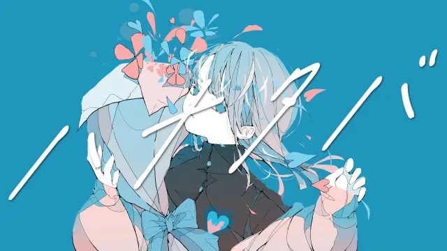花束