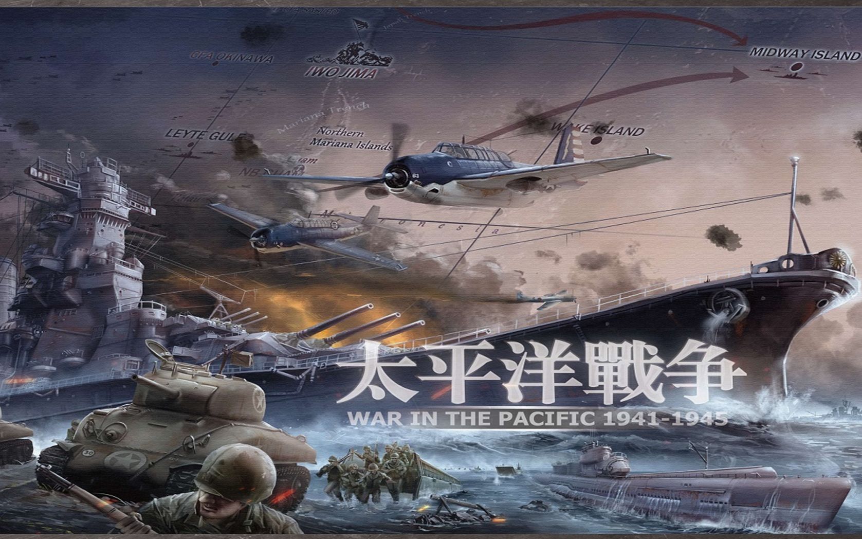 兵棋演武堂05太平洋战争兵棋推演模拟下