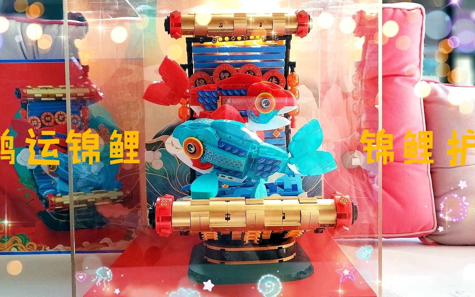 keeppley积木鸿运锦鲤锦鲤护体好运连连