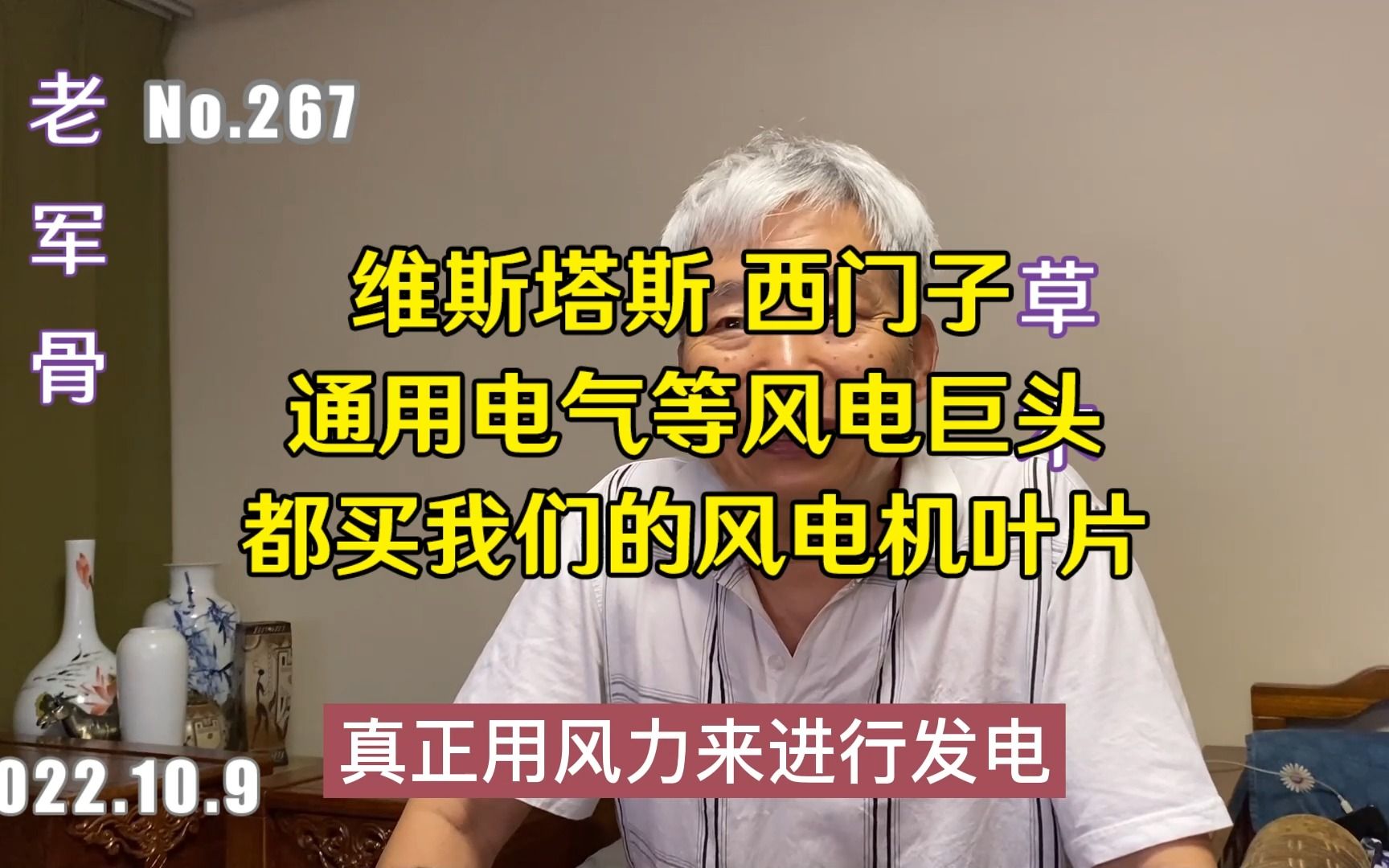 维斯塔斯 西门子 通用电气等风电巨头都买我们的风电机叶片哔哩哔哩bilibili