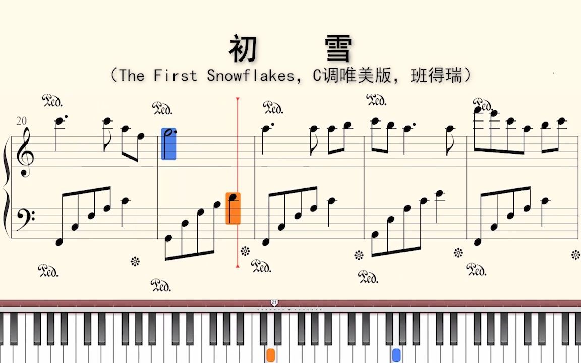 [图]钢琴谱：初雪（The First Snowflakes，C调唯美版，班得瑞）