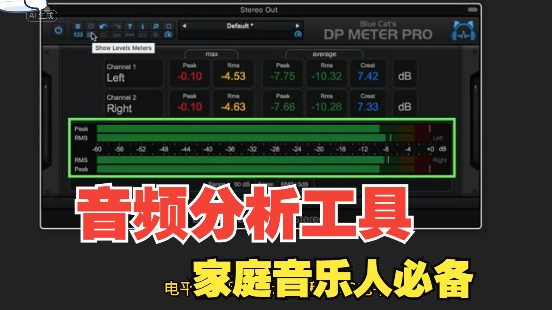 [音频分析工具插件]Blue Cat Audio Blue Cats DP Meter Pro 4 v4.3.3 [WiN, MacOSX](222Mb)哔哩哔哩bilibili