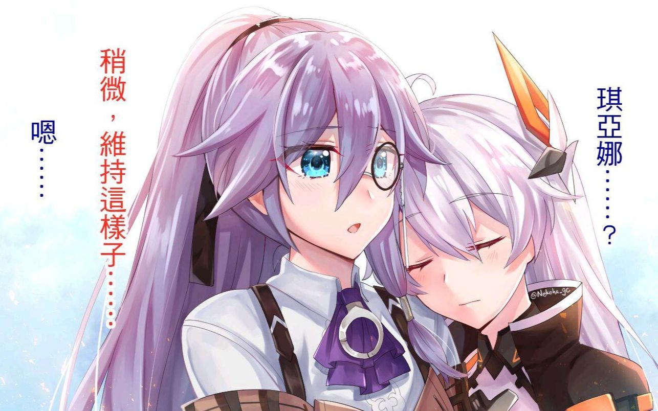 崩坏三符华琪亚娜班长从来不是失败者