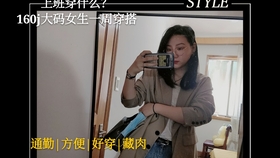 160cm 60kg 微胖春夏休闲通勤穿搭 哔哩哔哩 つロ干杯 Bilibili 160cm 60kg 微胖春夏休闲通勤穿搭 哔哩哔哩 つロ干杯 Bilibili