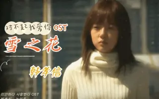 王麟 雪中花 搜索结果 哔哩哔哩 Bilibili