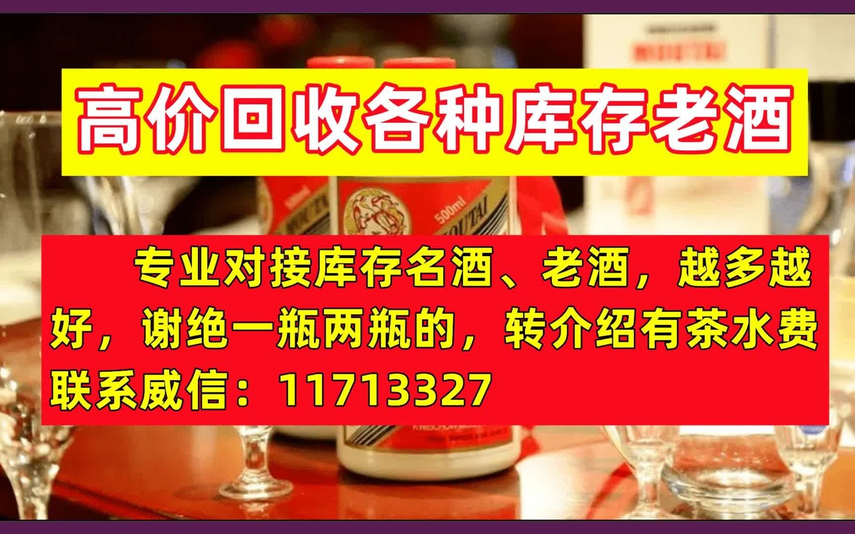 上门回收库存老酒五粮液大全,2000年茅台回收价(今日/更新)哔哩哔哩bilibili