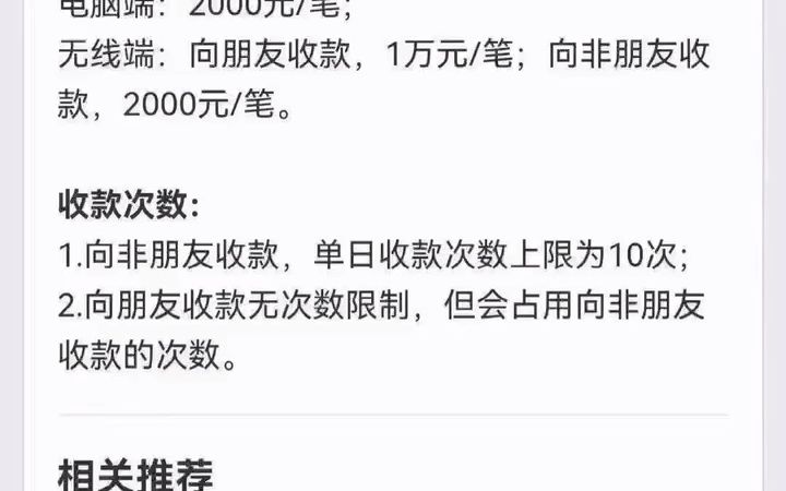 个人码升级商家码 关于支付宝个人收款码收款对于金额和次数有了一定的限制!需要开通商户收款码的联系我哔哩哔哩bilibili