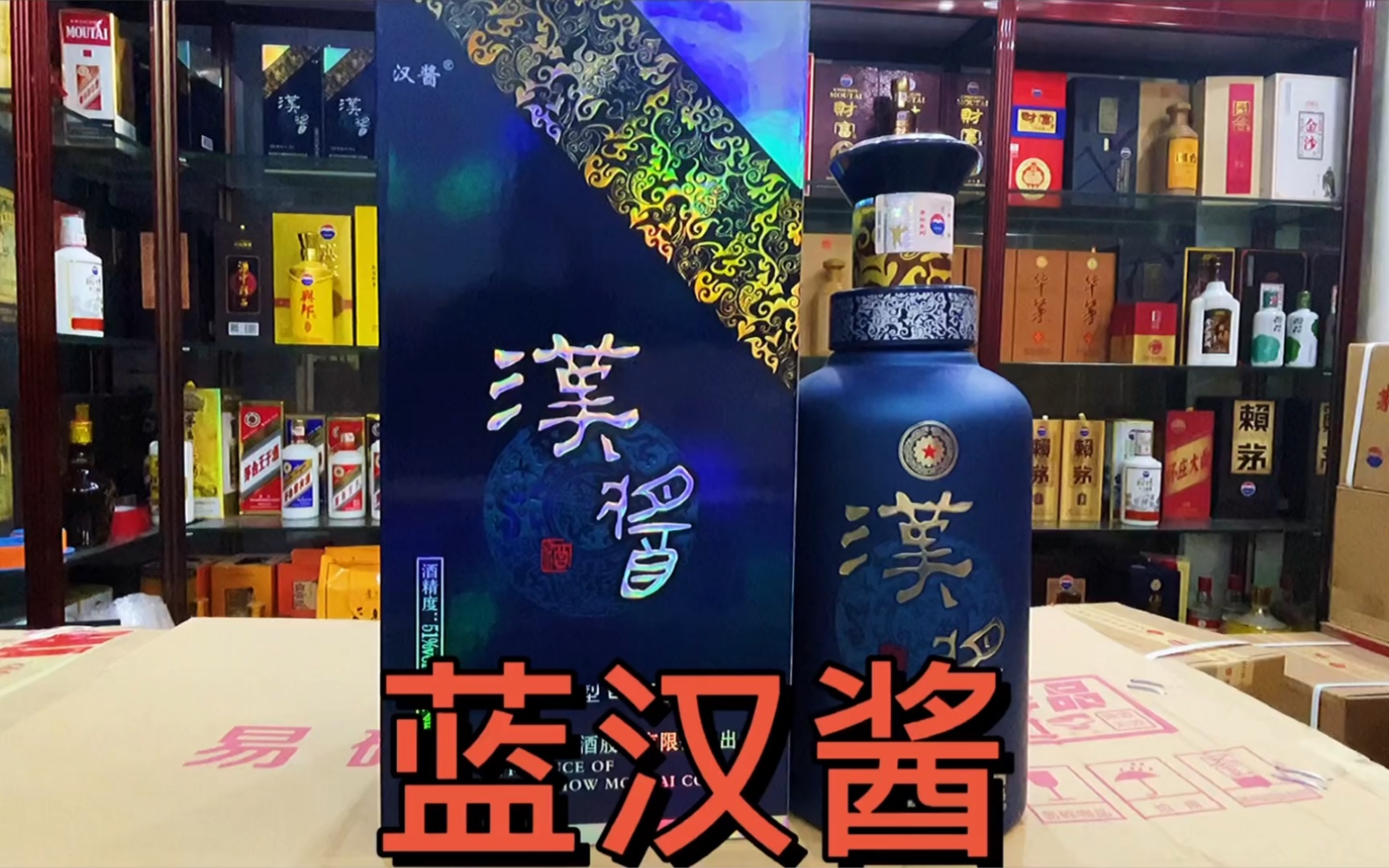 性价比铂金蓝汉酱