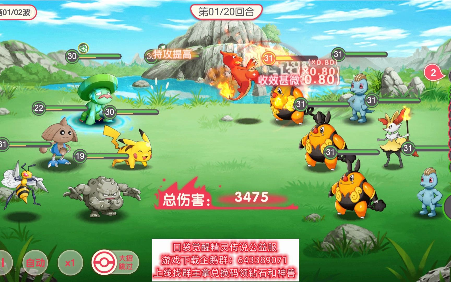 精灵觉醒神奇宝贝大师们,就决定是你了!皮卡丘!