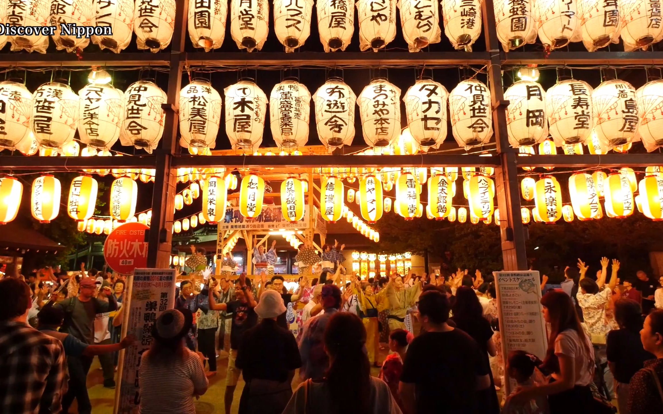 tokyo summer 夏の東京 納涼祭(夏祭り)東京観光 盆踊り