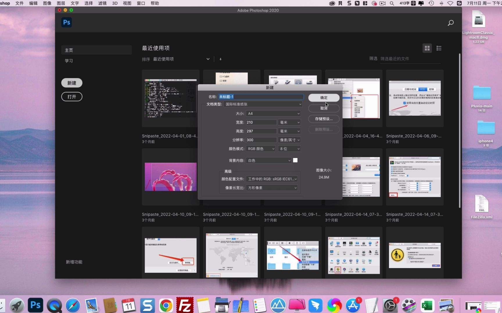 如何在Mac版Photoshop中新建A4纸哔哩哔哩bilibili