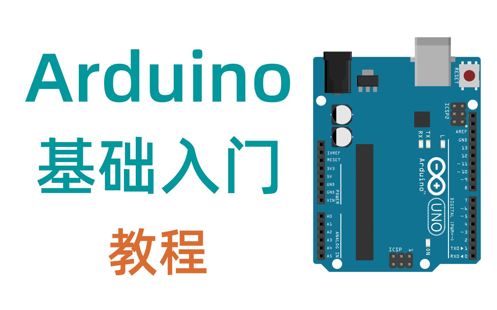 [图]你想要的arduino教程，这里都有（集合）