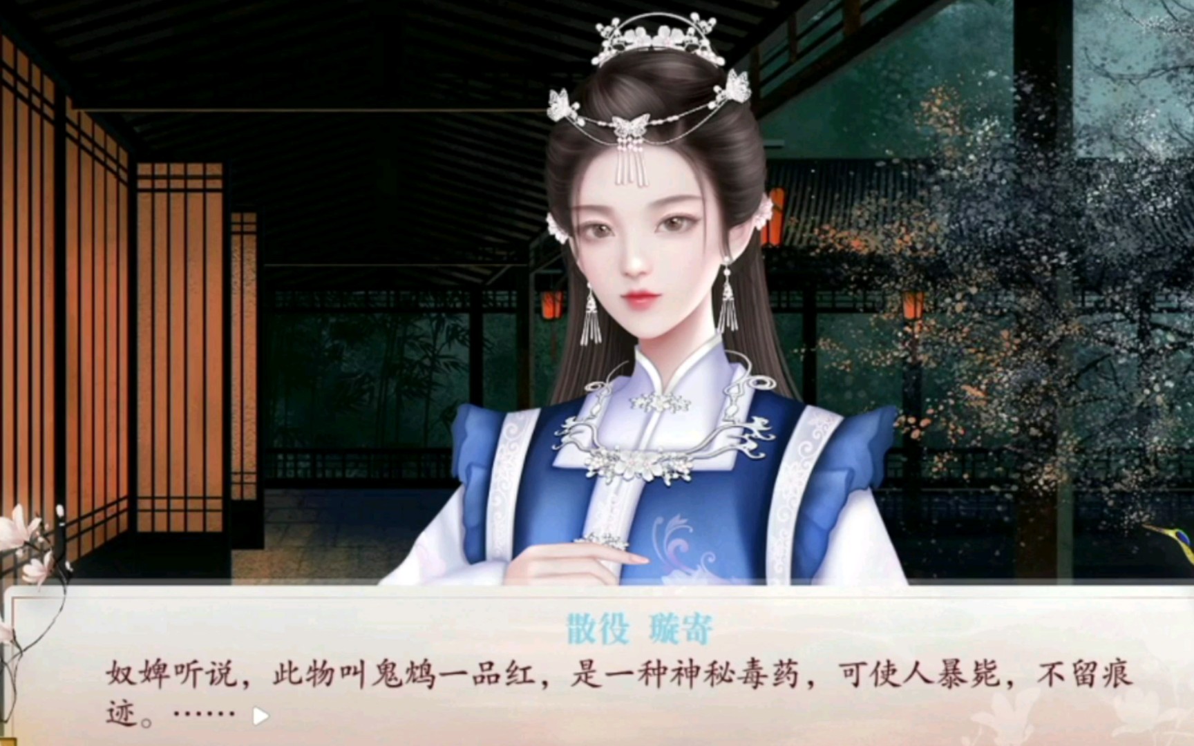 深宫曲:鬼鸩一品红——有它在手,你就是宫斗冠军!_手机游戏热门视频