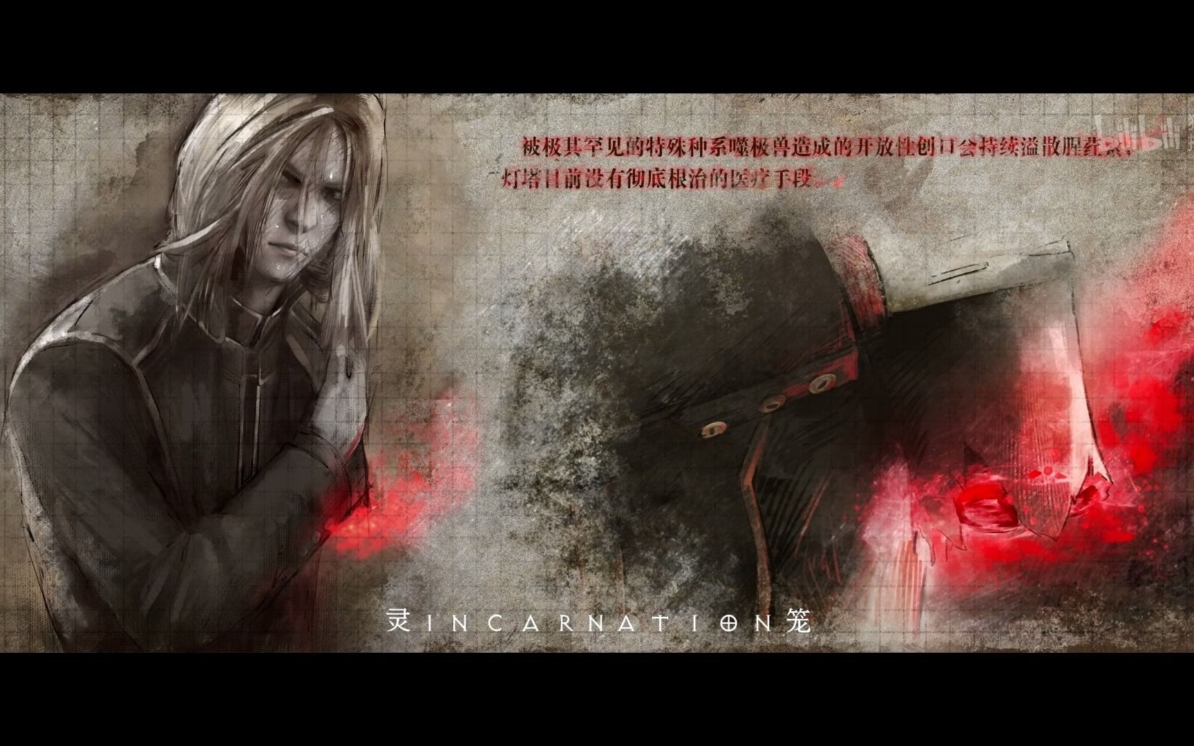 【灵笼】第一季玛娜生态研究报告全集,最新情报页更新,一口气看完过场