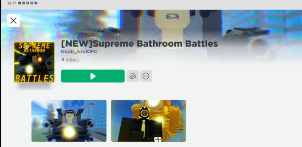 roblox sbb更新内容演示