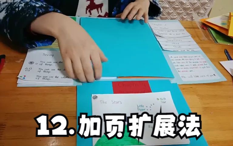 让孩子学习兴趣大增的lapbook翻翻书,教程来啦!12.加页扩展法