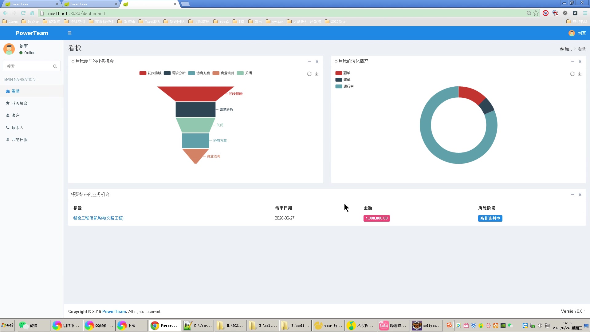 计算机毕业设计之吊炸天springboot客户关系管理系统 CRM哔哩哔哩bilibili