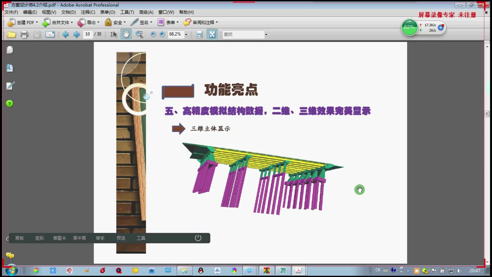 桥梁矢量图(桥梁博士 桥梁方案师 钢桥 路桥设计 桩基 BIM 桥梁护栏 景观桥梁 桥梁照明 桥梁抗震 钢箱梁)哔哩哔哩bilibili