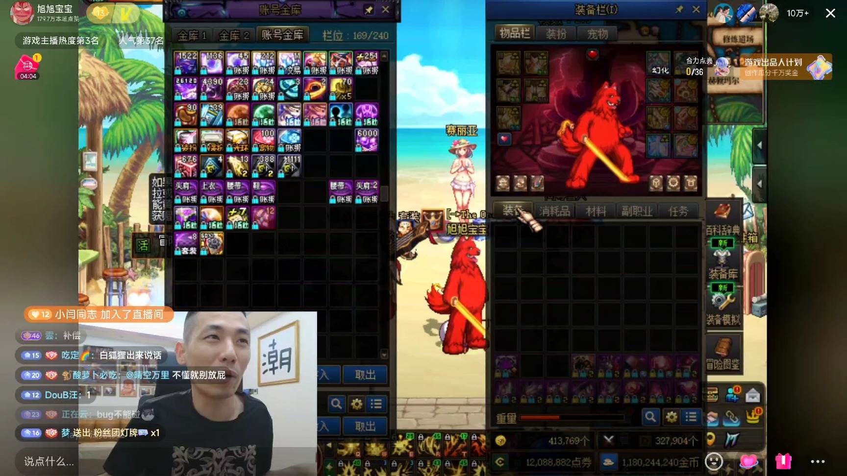 旭旭宝宝6月12日直播回放