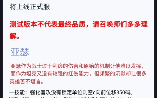 王者荣耀内部消息,亚瑟即将迎来变异!电子竞技热门视频