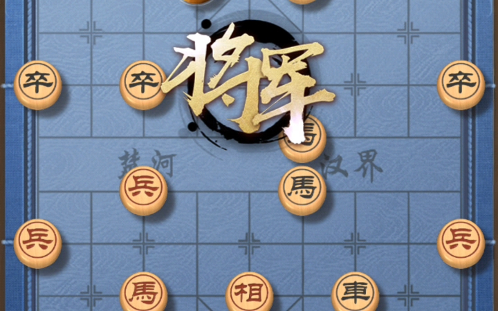 天天象棋每日一题5-18