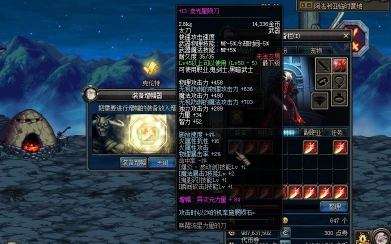 全服增幅12的流光星陨刀都收来了直接增幅能成几把13