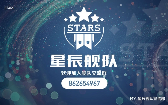 星际公民 星辰舰队的个人空间 哔哩哔哩 Bilibili