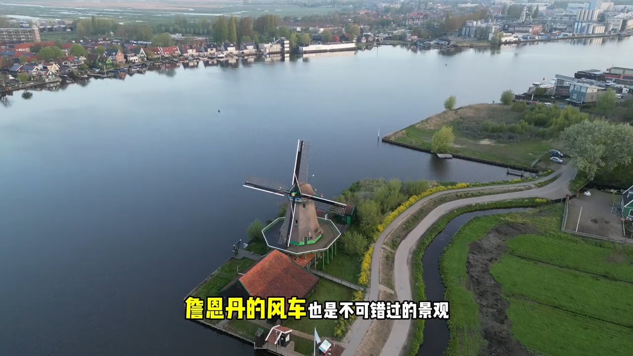 荷兰必去的3个特色风车小镇