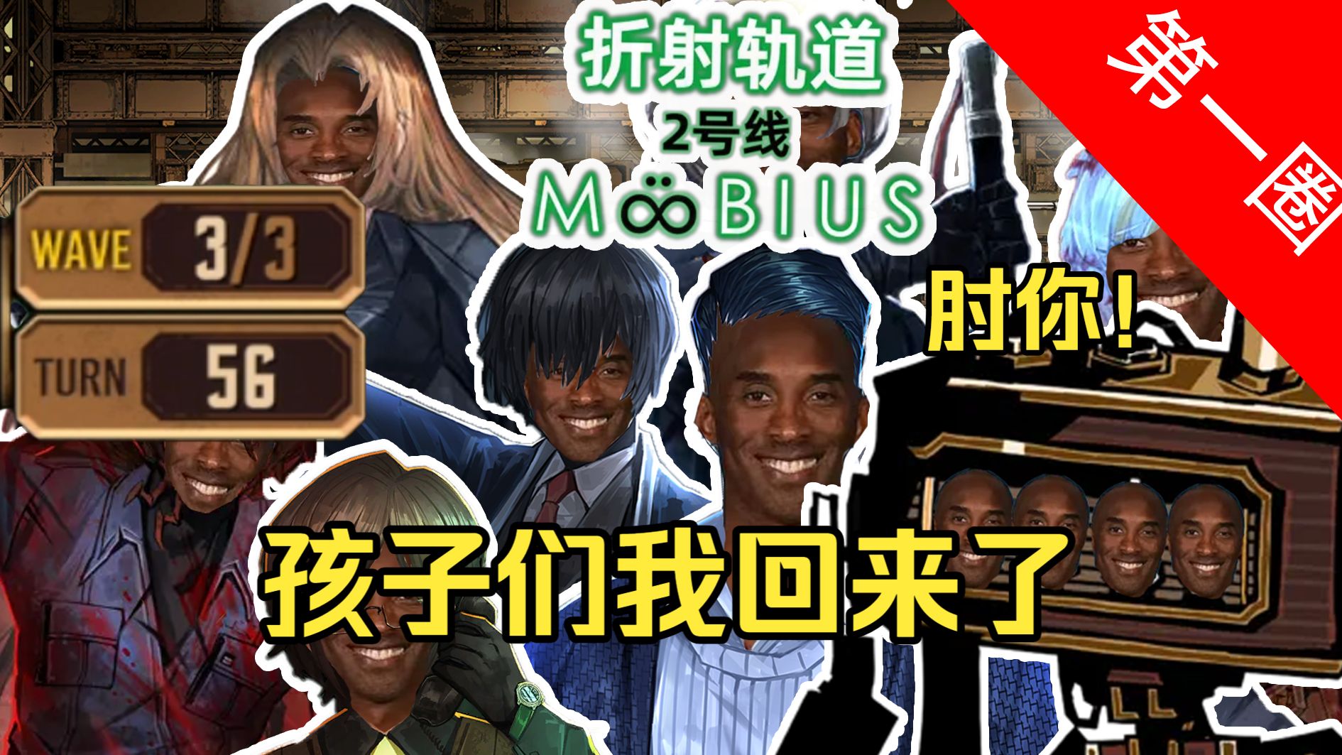 【边狱巴士】八大强势人格联合肘击二号线复刻 第一圈