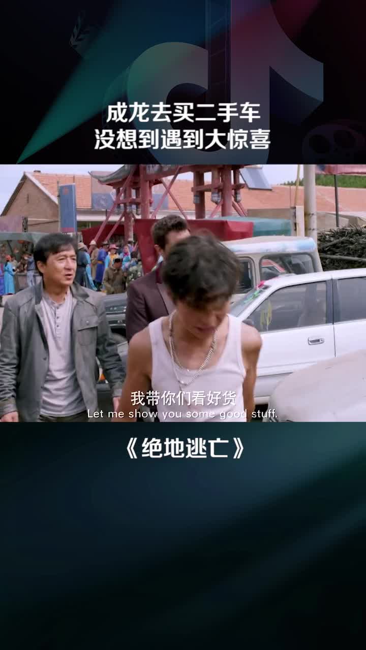 成龙去买二手车,没想到买到了三轮车#好剧推荐 #每日推荐电影 #成龙 #喜剧 #抖音放映厅哔哩哔哩bilibili