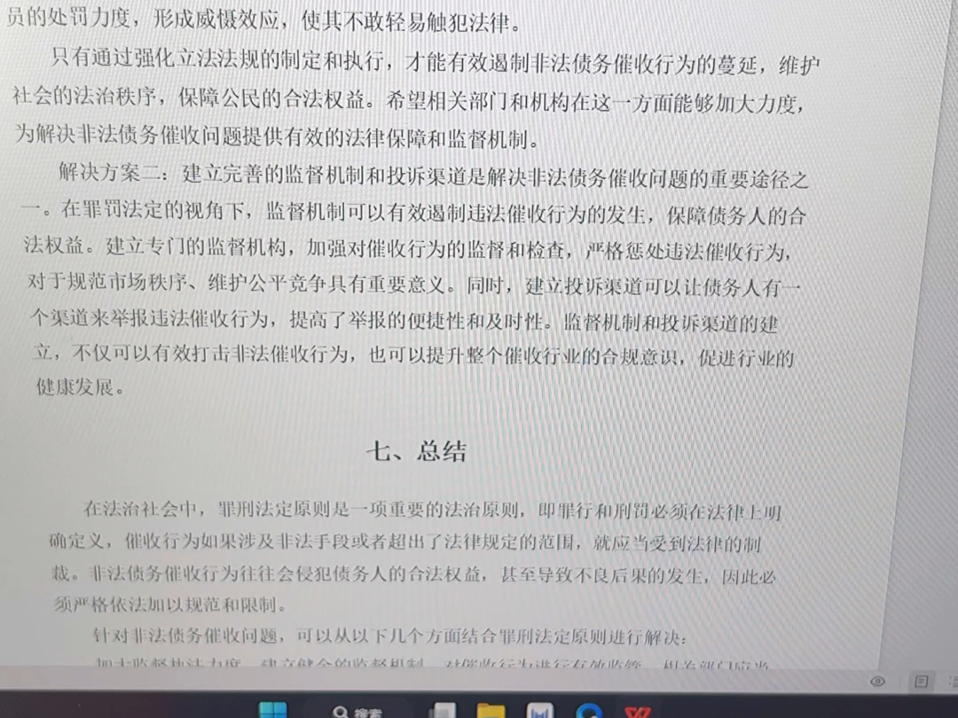 大学毕业论文中,写好文献综述真的非常重要哔哩哔哩bilibili