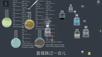 ⚡️化学小逝验92.0⚡️