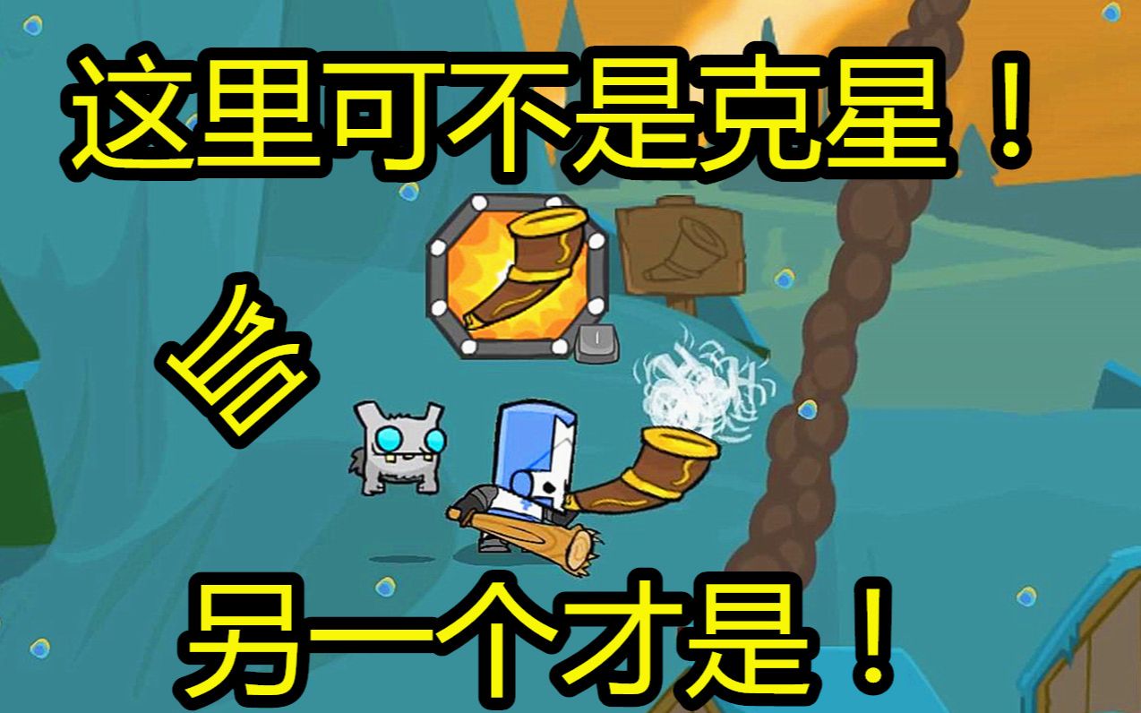 城堡破坏者11专克冰boss的宠物藏在雪原