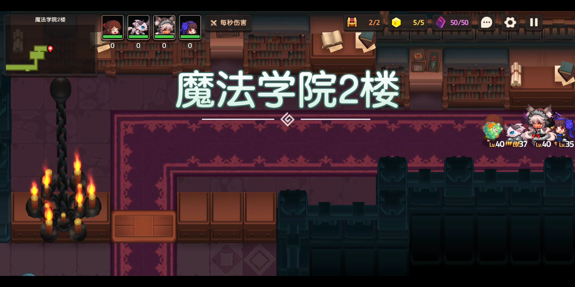 坎公骑冠剑魔法学院2楼三班密道测试版