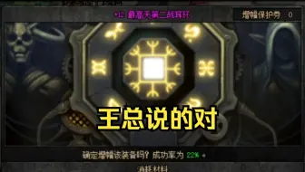 王总说的对