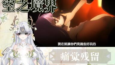 【<em class="keyword">空之境界</em>】reaction3 <em class="keyword">痛觉残留</em>